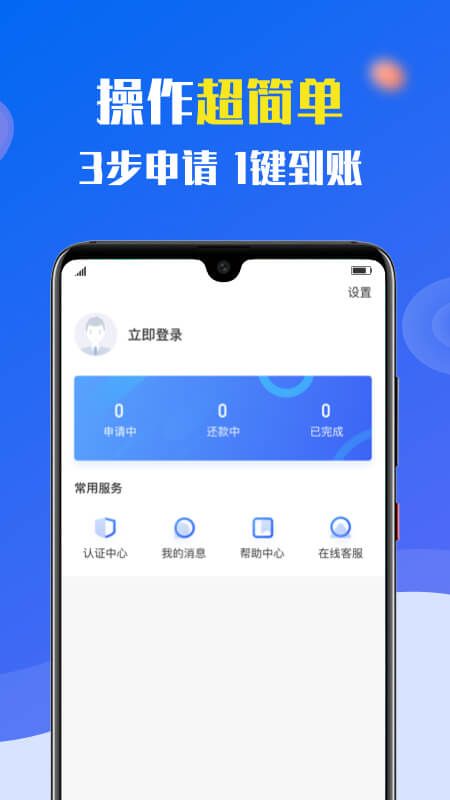 小额速借正规平台  v1.4.8图2