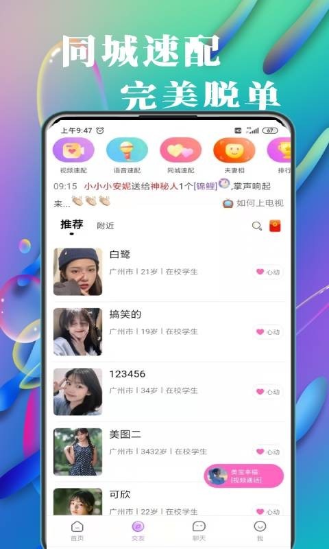 在吗app下载