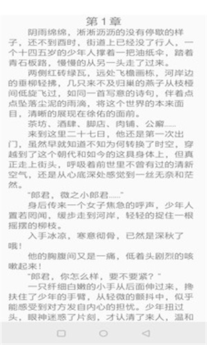 镇国小说app  v7.7.3图1