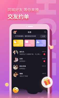 音麦漂流瓶3.0.25  v3.0.23图1