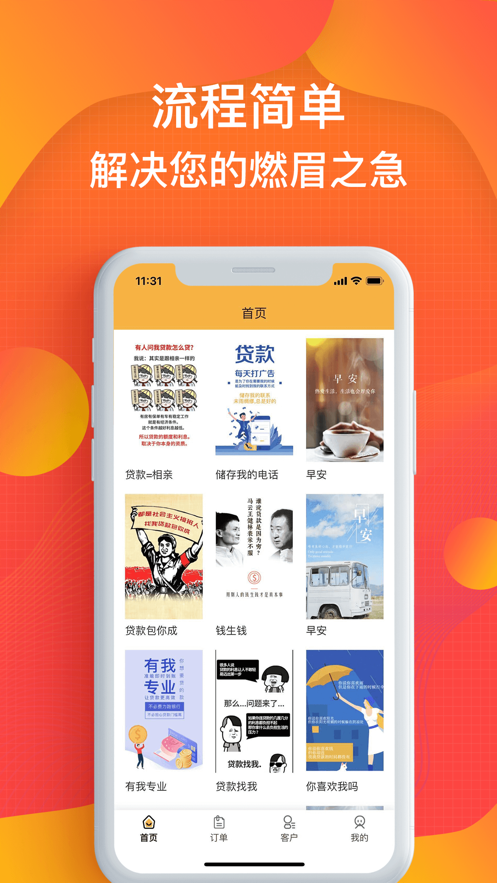 蚂蚁信贷app下载官网  v1.0图3