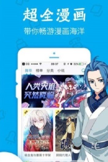 久爱漫画最新版下载安装