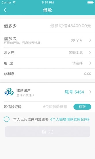 手机秒贷app官网下载  v3.1图1