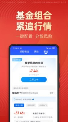 有道财富app下载安装最新版官网  v1.4.5图3