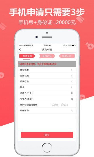 神风贷app  v1.0.1图2