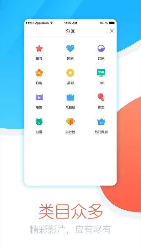 今日追剧官网下载  v1.0.1.0图1