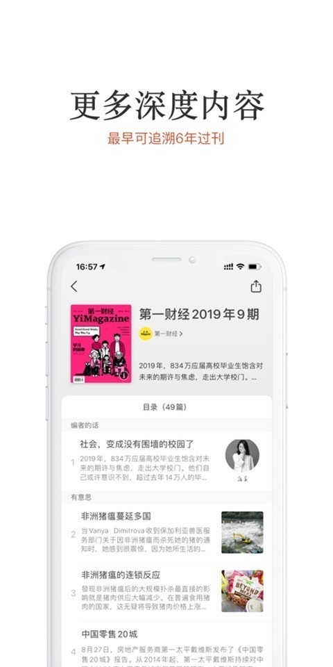 名刊会app破解版  v4.2.0图3