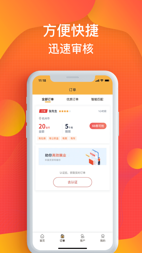 蚂蚁信贷app下载官网  v1.0图2