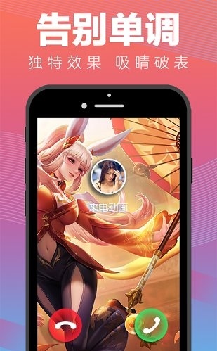 来电动画app  v1.0.0图2