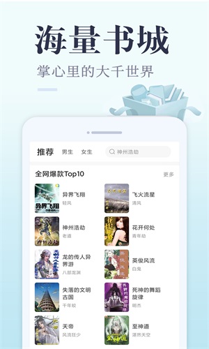 小猪免费读书app  v1.0.1图3