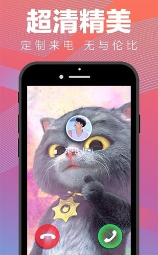 来电动画app  v1.0.0图1