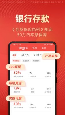 有道财富app下载安装最新版  v1.4.5图2