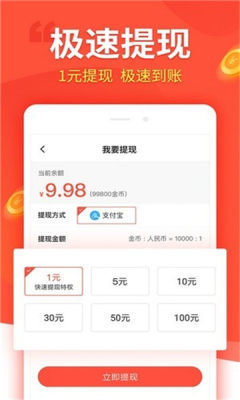 汇富商城app官方下载安装苹果  v1.4.4图2