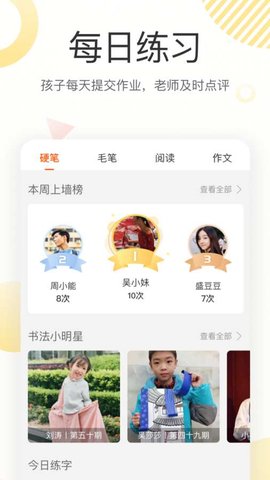 鹿呦呦  v1.7.4图2