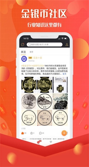 易金在线最新版  v3.7.3图2