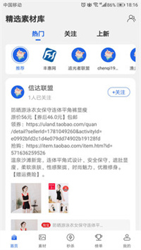 实惠猪软件  v1.3图3