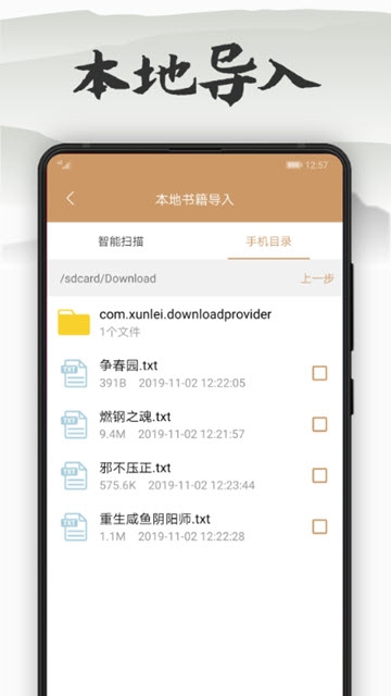 木瓜看书免费版app  v7.0.2图3