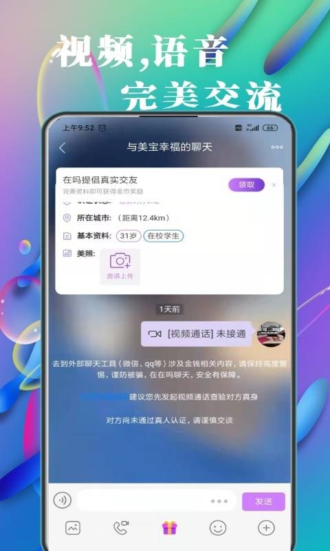 在吗app下载  v2.0图1