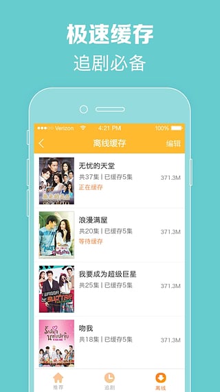 泰剧TV泰剧97泰剧网不曾遗忘的暮色  v1.0.1图2