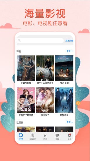 港剧网app下载安装手机版  v3.09.00图2