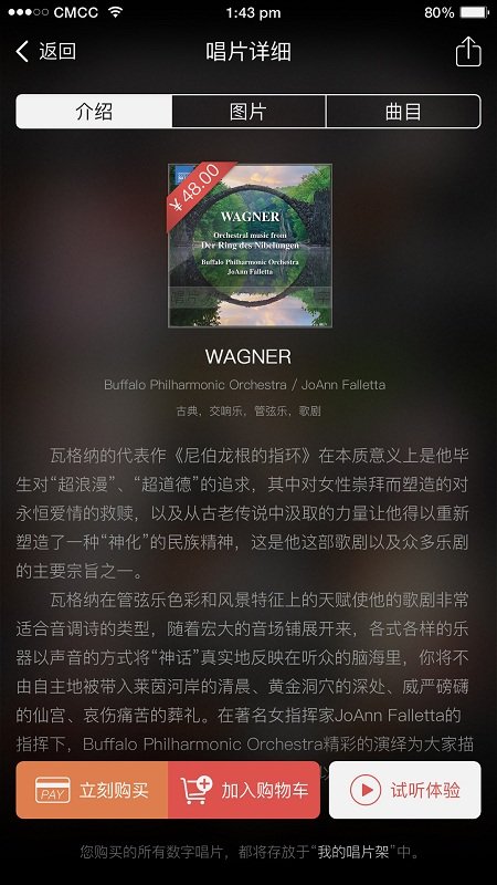 唱片库最新版本下载安装  v1.7.5图3