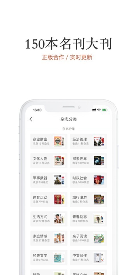 名刊会app破解版