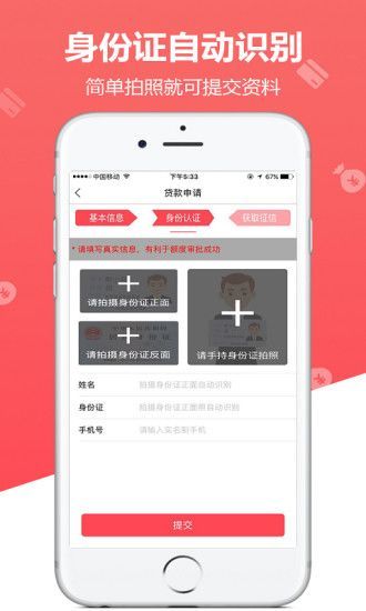 神风贷app  v1.0.1图1