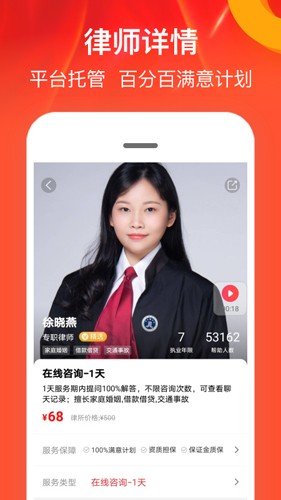 律师馆  v8.2.100图3