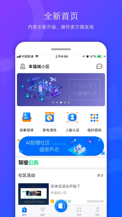 幸福城  v0.0.20图1