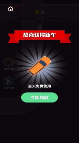 疯狂逃亡之星  v20.9.10图3