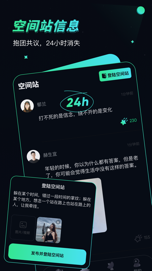 信号星球免费版下载安装最新版本  v1.0图2