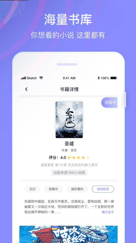 笔趣阁全网小说免费阅读  v1.0图1