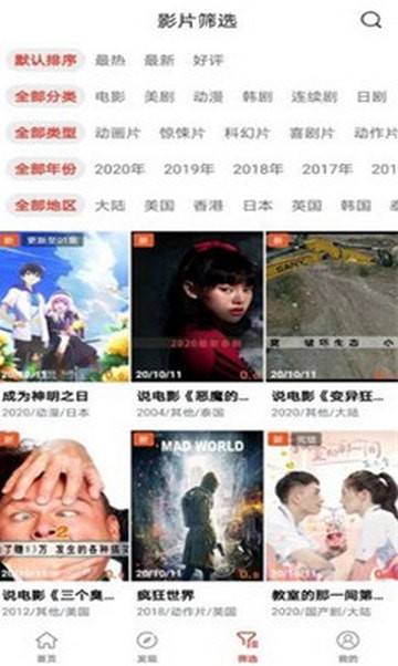 雪兔追剧下载最新版本安装苹果  v3.5.58图2