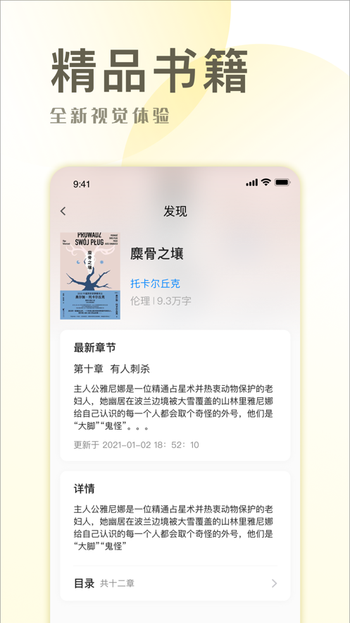 小说简单免费版在线阅读下载无弹窗  v1.0图2