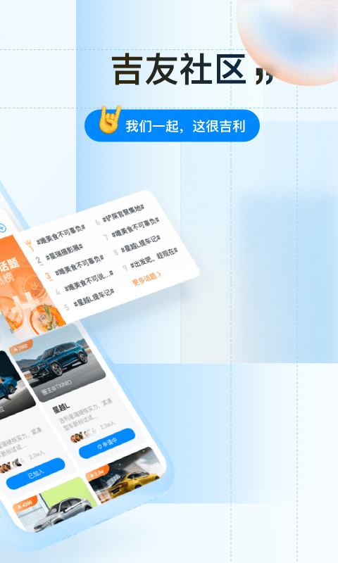 吉利汽车  v1.9.0图1