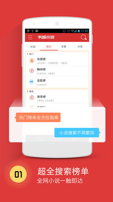 阅听书城小说免费版  v4.1图3