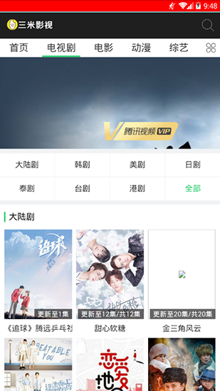 三米影视软件安装下载  v1.0.2图2