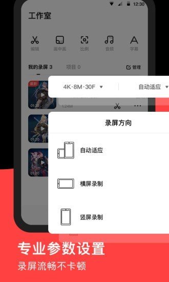 录够录屏  v1.0.0图1