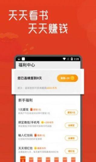 小说城手机版在线阅读免费下载安装  v1.4.3.9.8图2