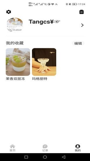 轻牛品味  v1.0.2图3