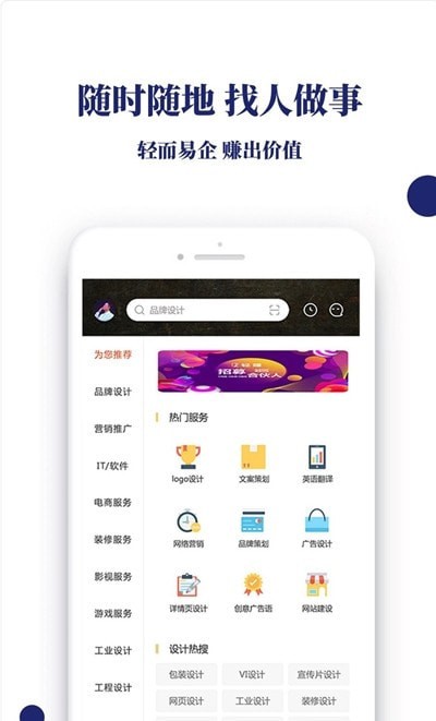 轻赚众包2024  v1.0图3