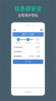 周转无忧手机版下载安装最新版本  v9.0.95图1