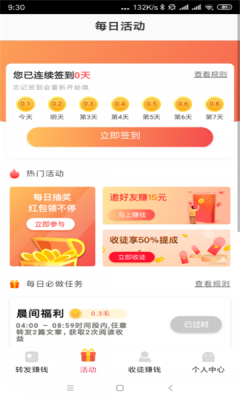 清风网手机版下载安装最新版苹果  v0.0.1图1