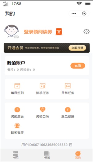 柠檬书城最新版本下载安装免费  v1.0图3