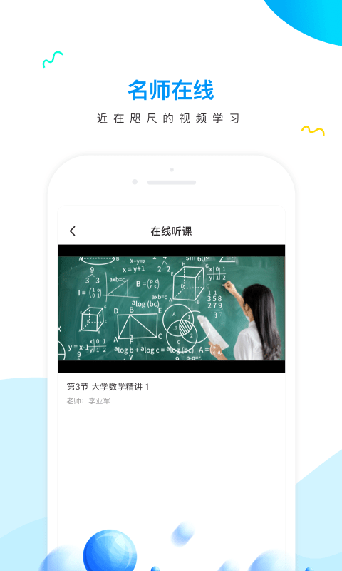 研才教育  v1.1.3图3