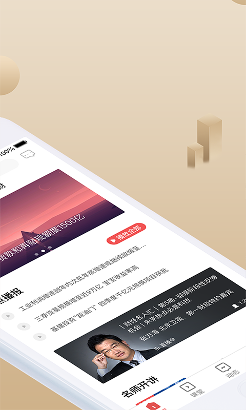 呱呱财经网站登录  v6.2.9图2