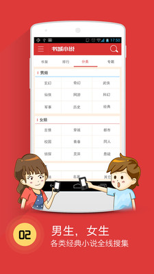 阅听书城小说免费版  v4.1图1