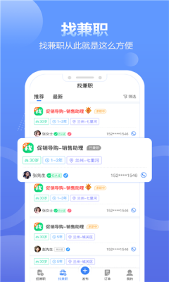 蓝精灵接单平台安卓版下载官网安装  v1.4.4图1