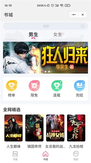 惊量小说最新版在线阅读免费  v1.0图3