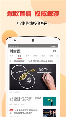 宜人财富app下载官网安卓  v8.3.2图2